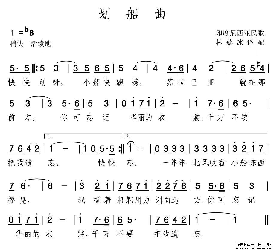 [印尼] 划船歌（6个版本）