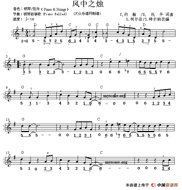 风中之烛电子琴谱