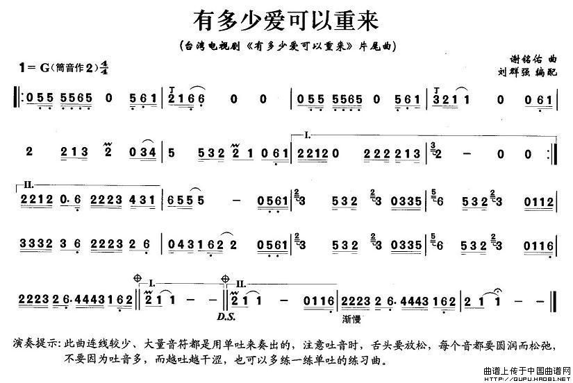 有多少爱可以重来