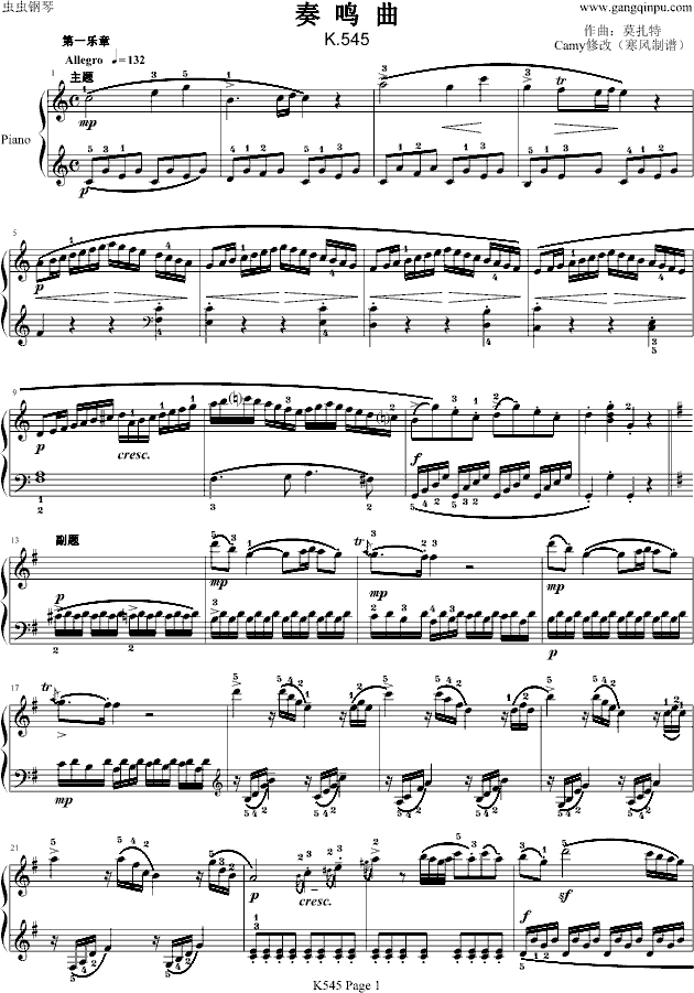 K545-带指法（C大调钢琴奏鸣曲）钢琴谱