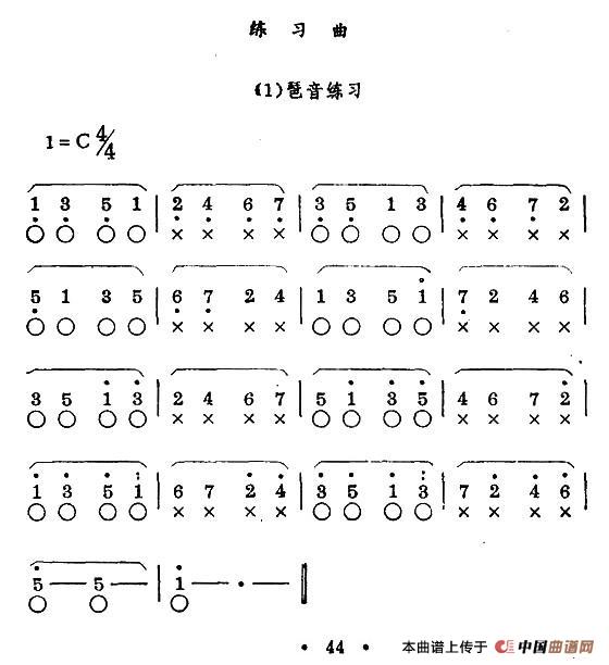 口琴分解和弦（琶音）练习曲口琴谱