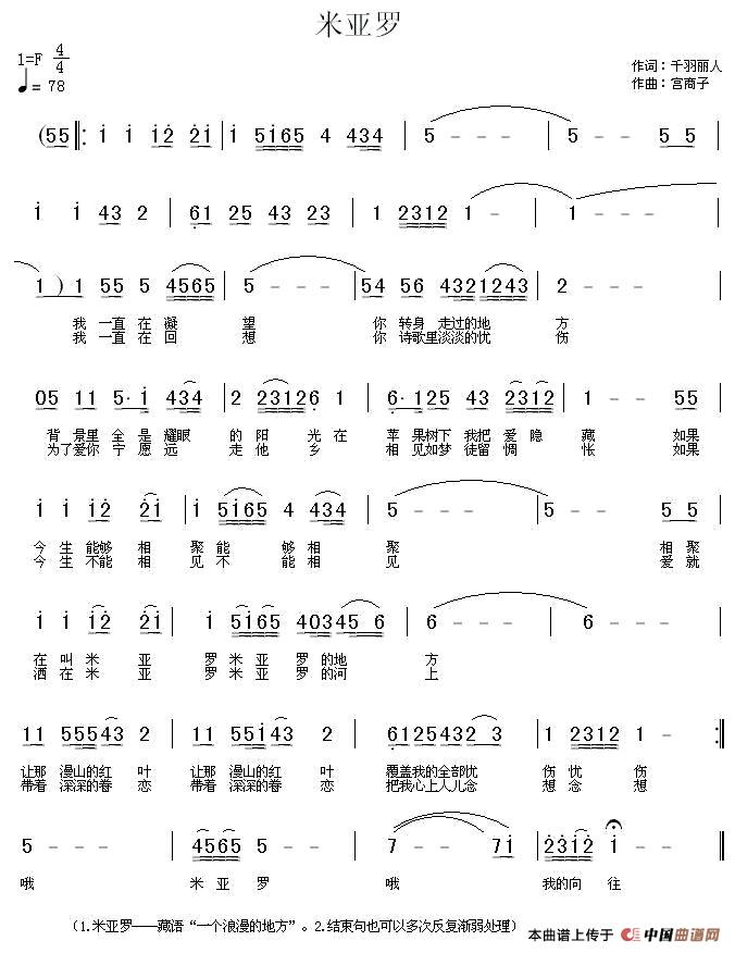 米亚罗