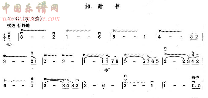 曲谱名：甜梦二胡谱