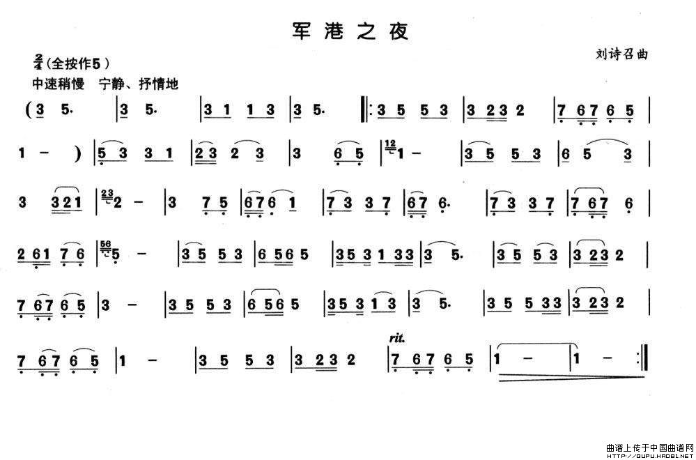 军港之夜（简谱版、3个版本）