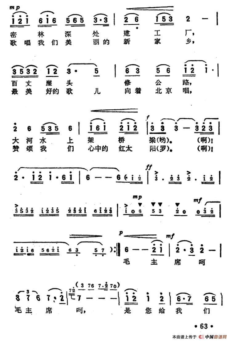 红河水奔腾向东方