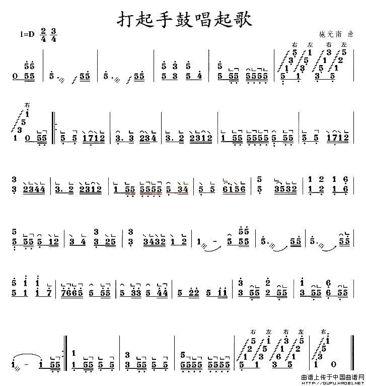 打起手鼓唱起歌