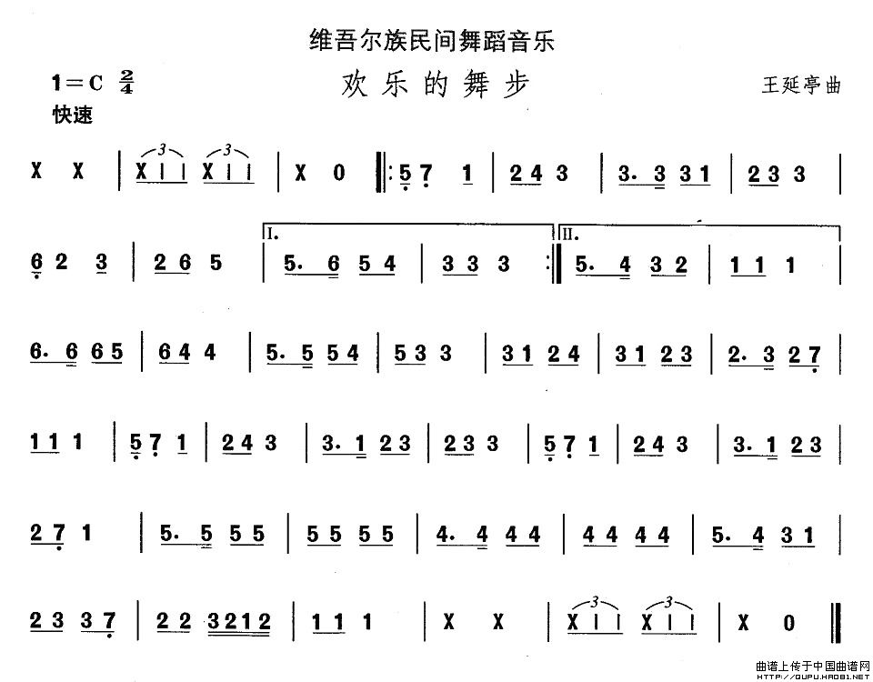 中国民族民间舞曲选（十)维吾尔族舞蹈：欢乐的