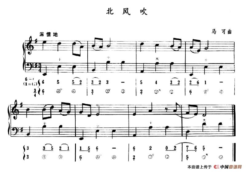 北风吹（五线谱+简谱）