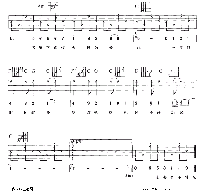 专注（曾宝仪）吉他谱