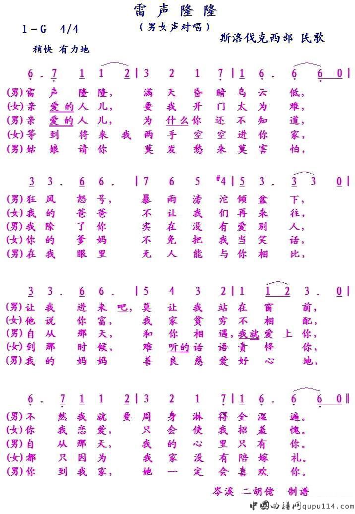 [斯洛伐克]雷声隆隆