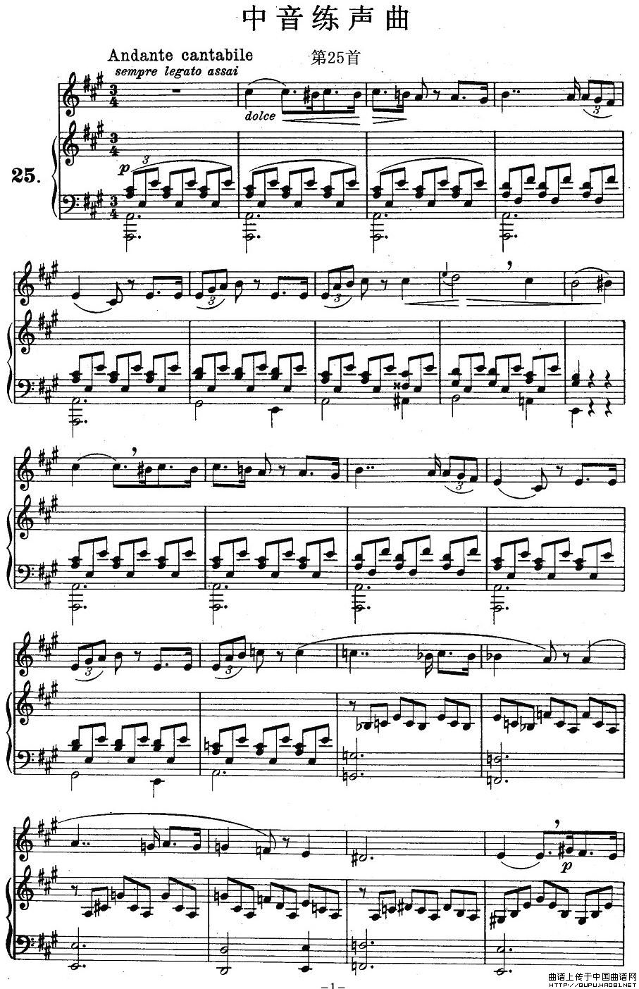 J·孔空中声部练习曲-第25首（正谱）