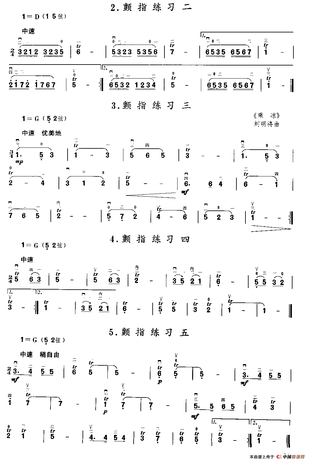 二胡微型练习曲