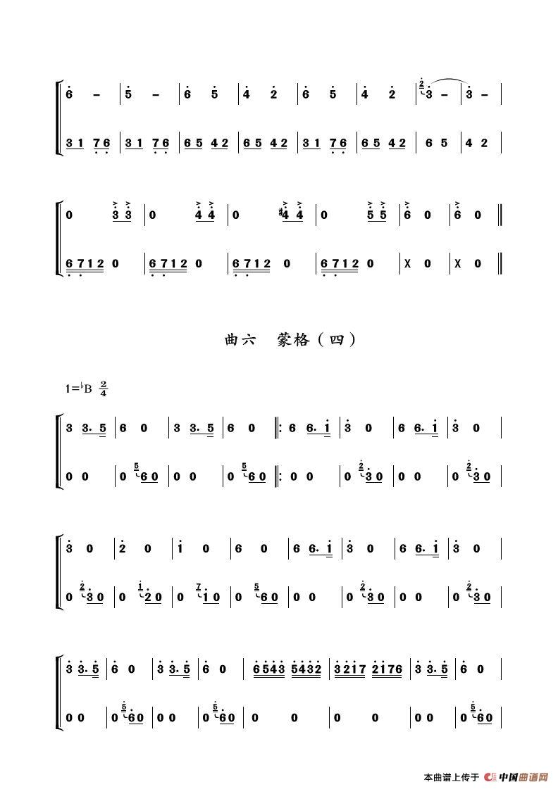 阿依蒙格（彝族歌舞表演组曲）