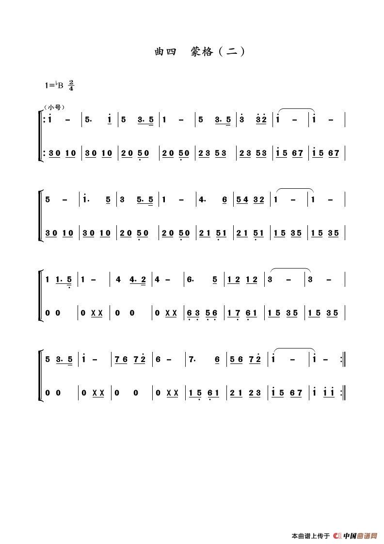 阿依蒙格（彝族歌舞表演组曲）