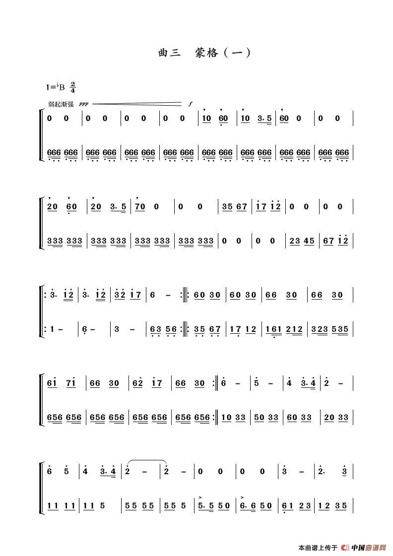 阿依蒙格（彝族歌舞表演组曲）