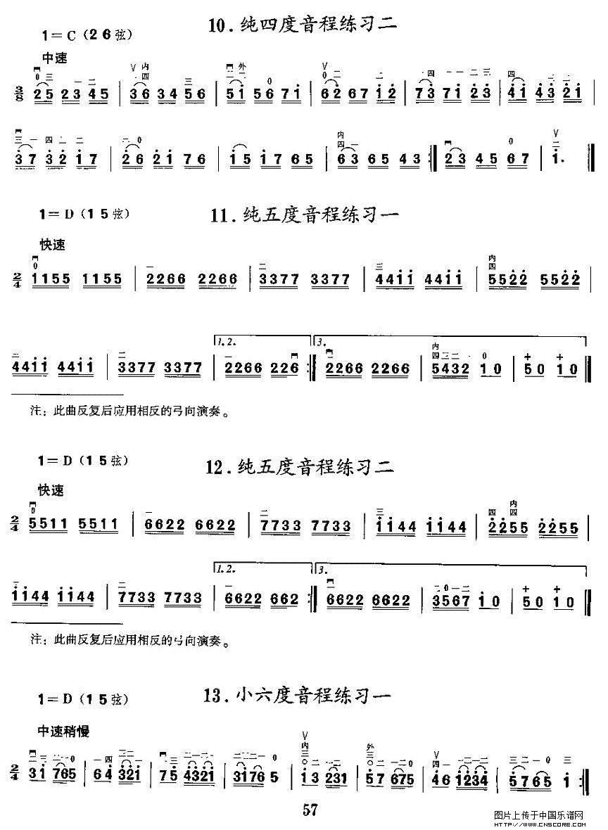 曲谱名：二胡微型练习曲：音程练习二胡谱