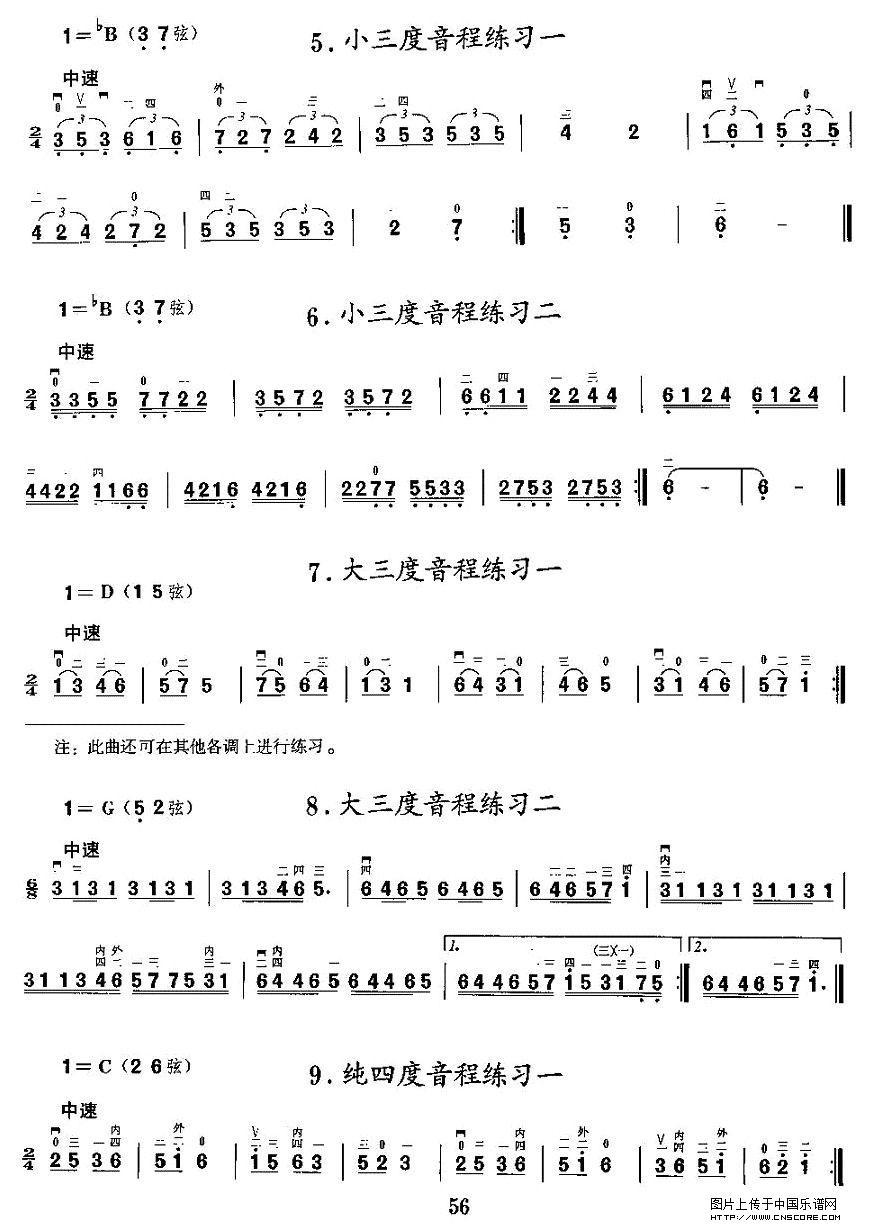 曲谱名：二胡微型练习曲：音程练习二胡谱