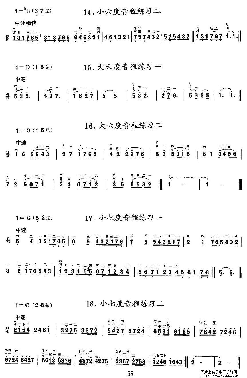 曲谱名：二胡微型练习曲：音程练习二胡谱