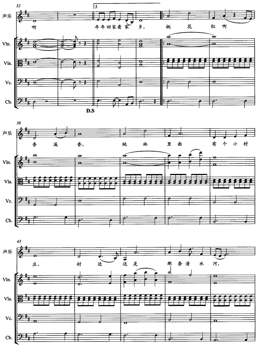香溪香简谱(王原平作曲,“水仙子”组合演唱)