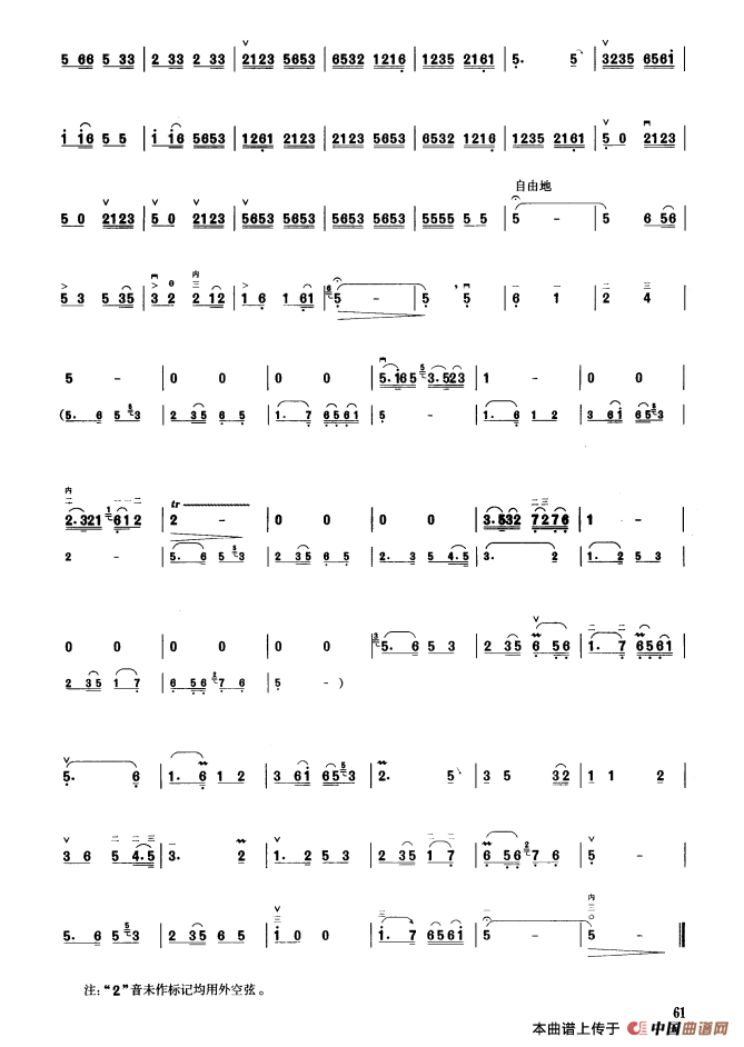 湖边春色（板胡曲集第五级）