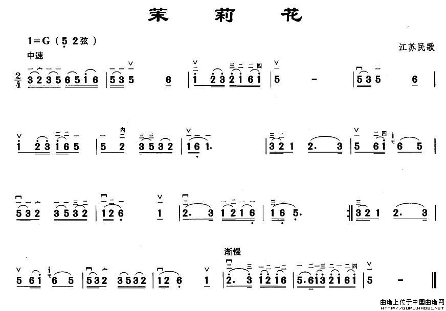茉莉花