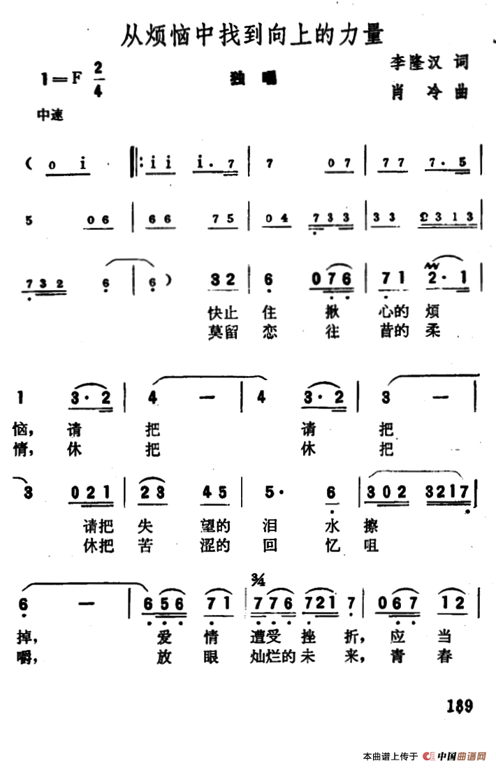 从烦恼中找到向上的力量