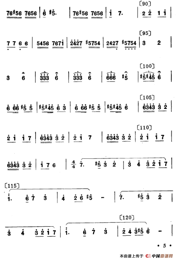 牧鹅（儿童舞蹈）