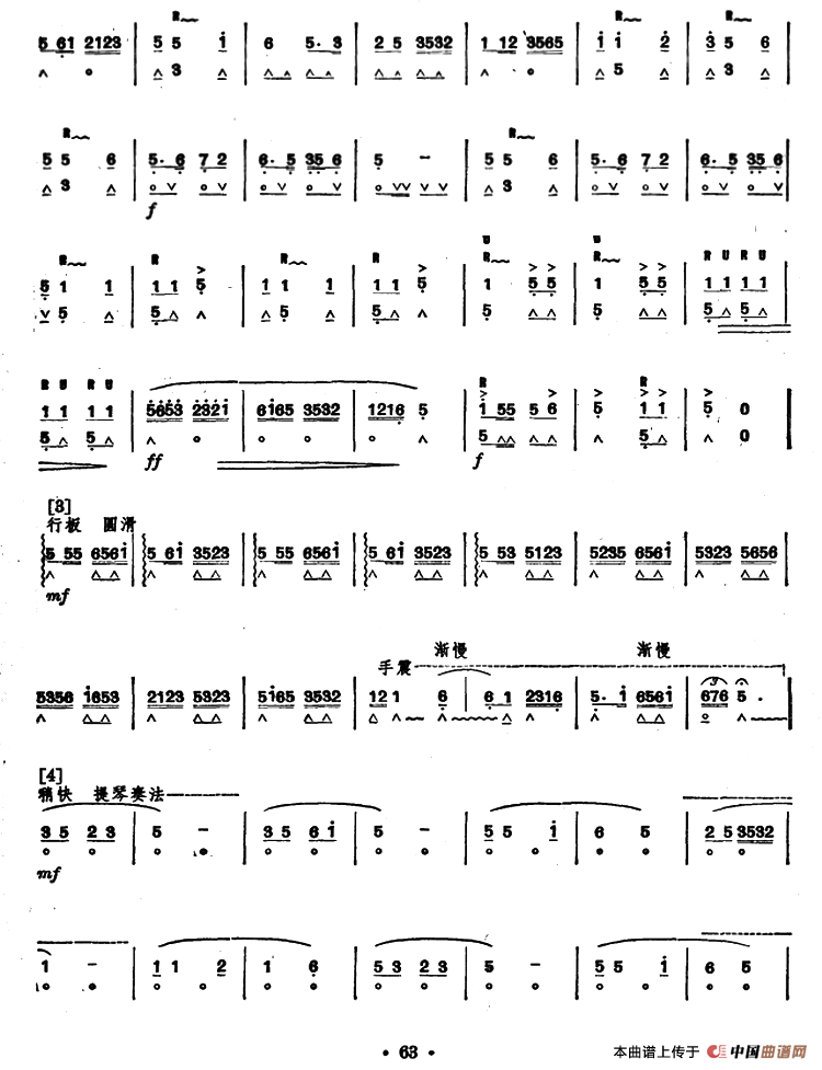 凤阳花鼓（5个版本）