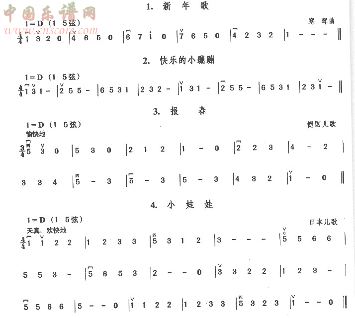 曲谱名：新年歌.快乐的小蹦蹦.报春.小娃娃.二胡