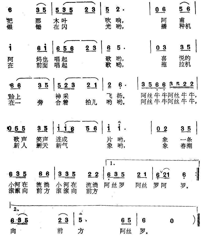 在出工的路上