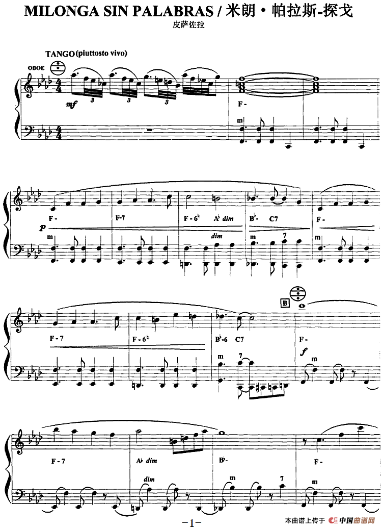 手风琴爵士乐曲：Milonga sin Palabras 米朗·帕拉斯