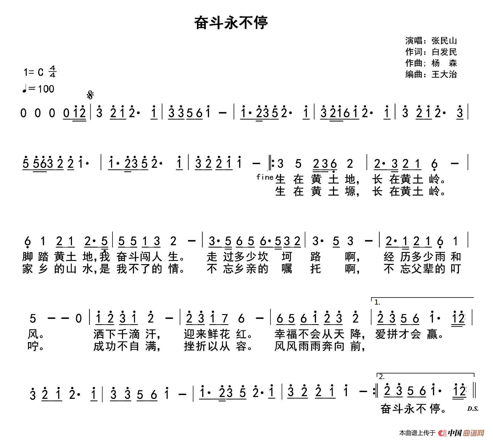 奋斗永不停