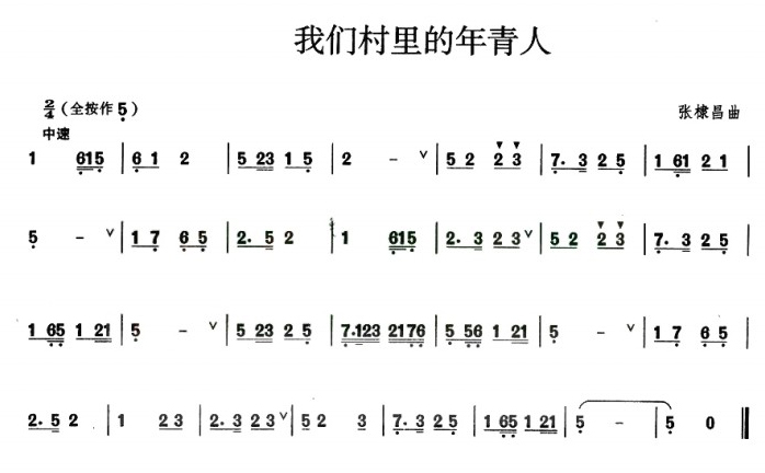 我们村里的年轻人