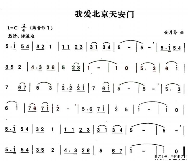 我爱北京天安门