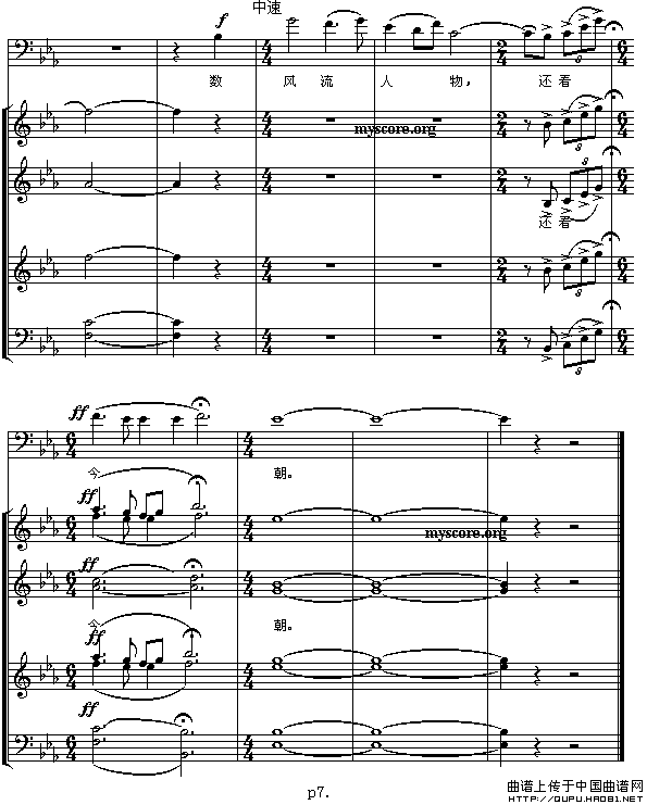 沁园春·雪（毛泽东词 田丰曲、五线谱版）合唱谱