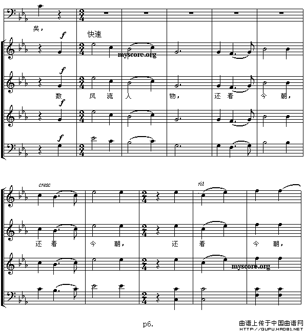 沁园春·雪（毛泽东词 田丰曲、五线谱版）合唱谱