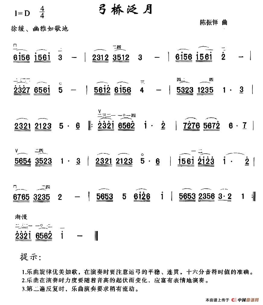 弓桥泛月