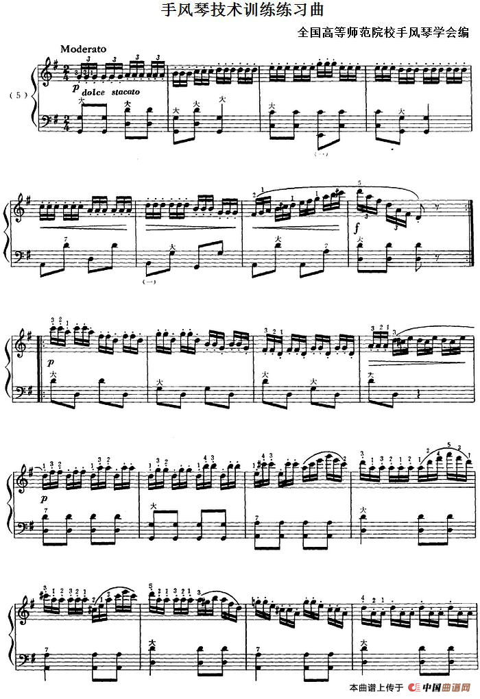 手风琴技术训练练习曲（5）