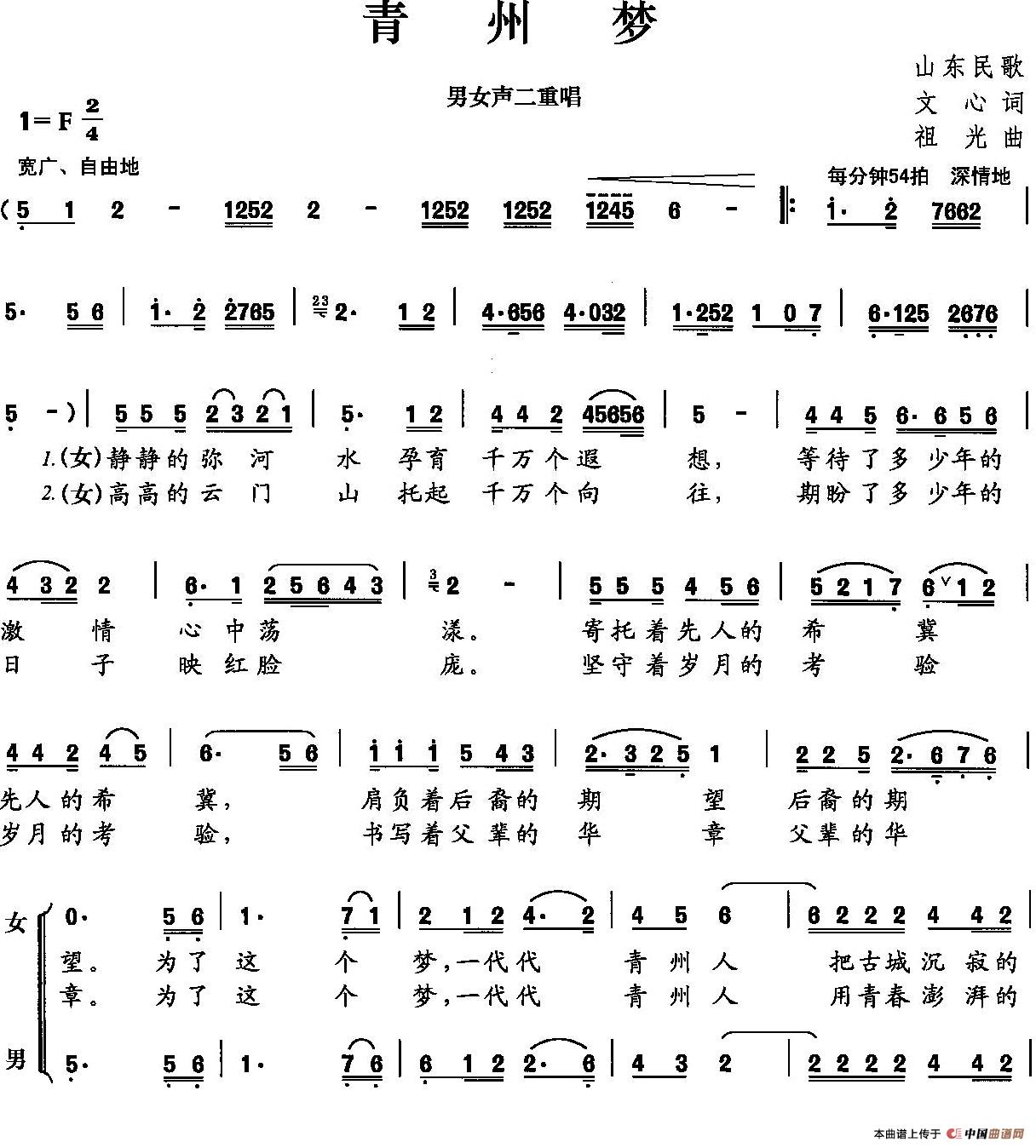 青州梦