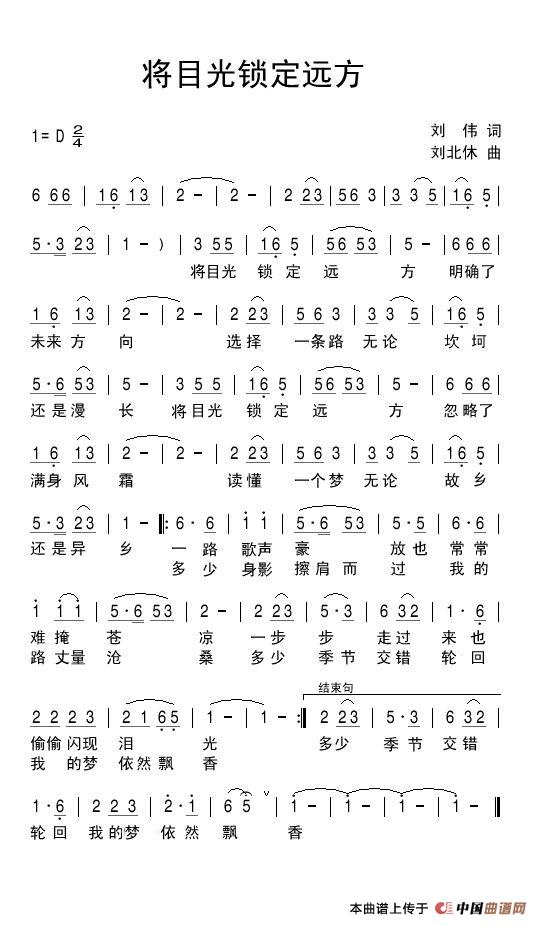 将目光锁定远方