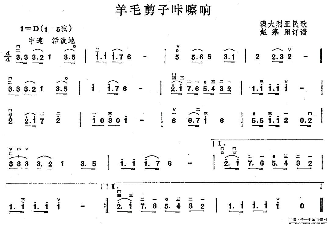 羊毛剪子咔嚓响