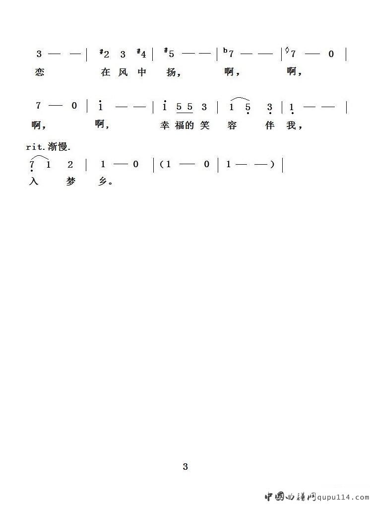 雷敏《绿的咏叹之一》简谱