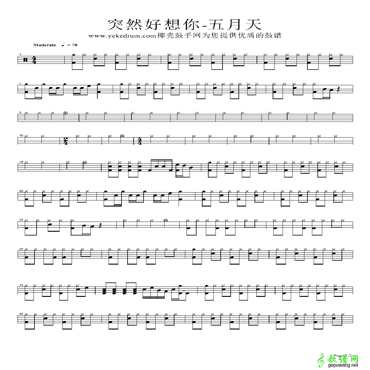 突然好想你架子鼓谱爵士鼓谱