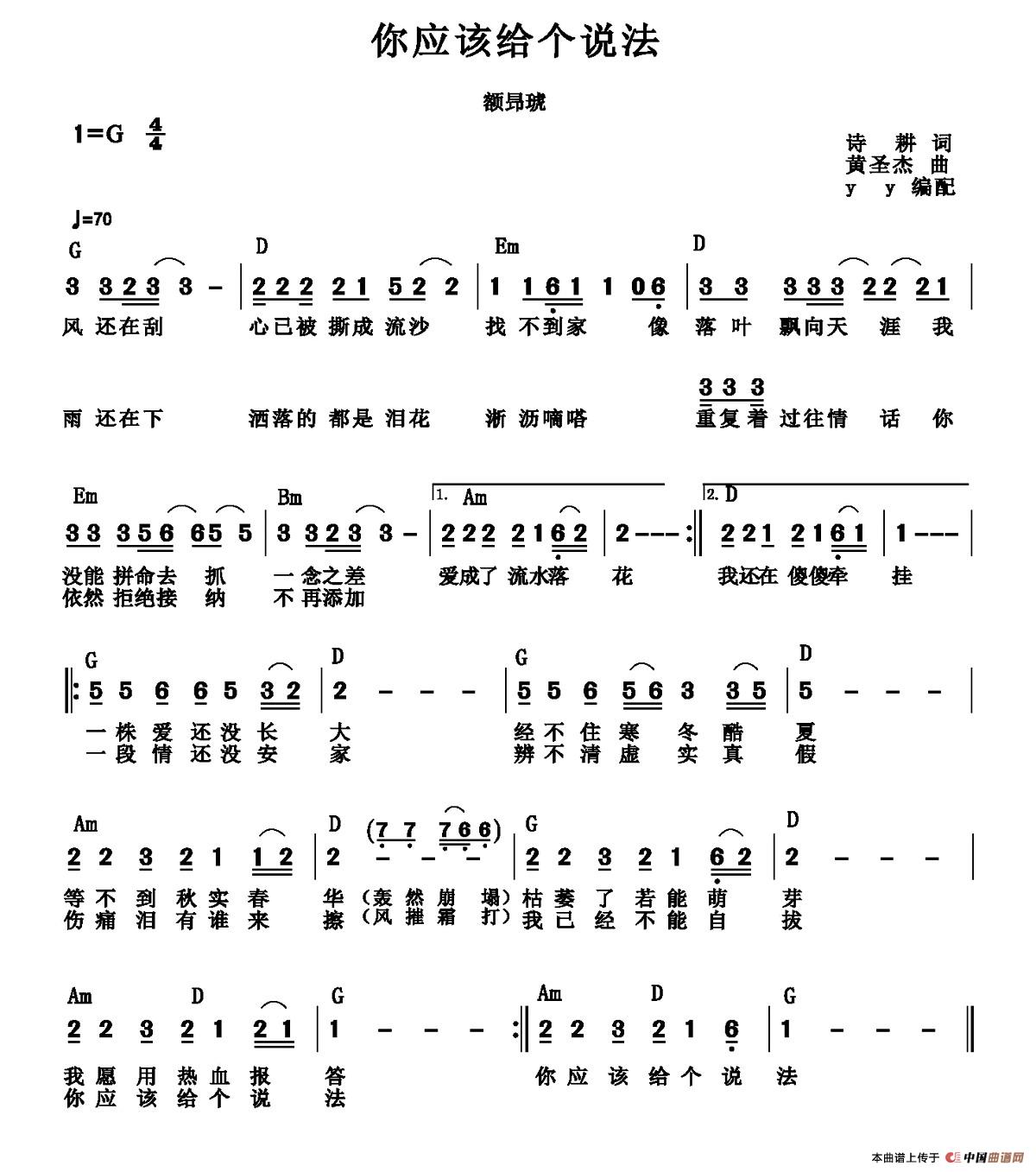 你应该给个说法