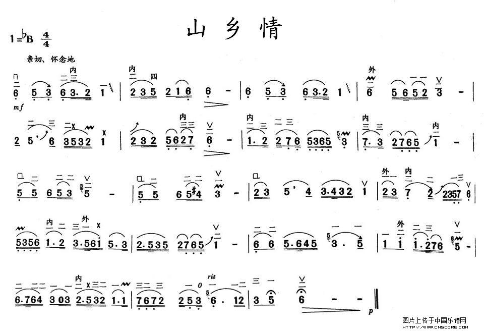 曲谱名：山乡情二胡谱