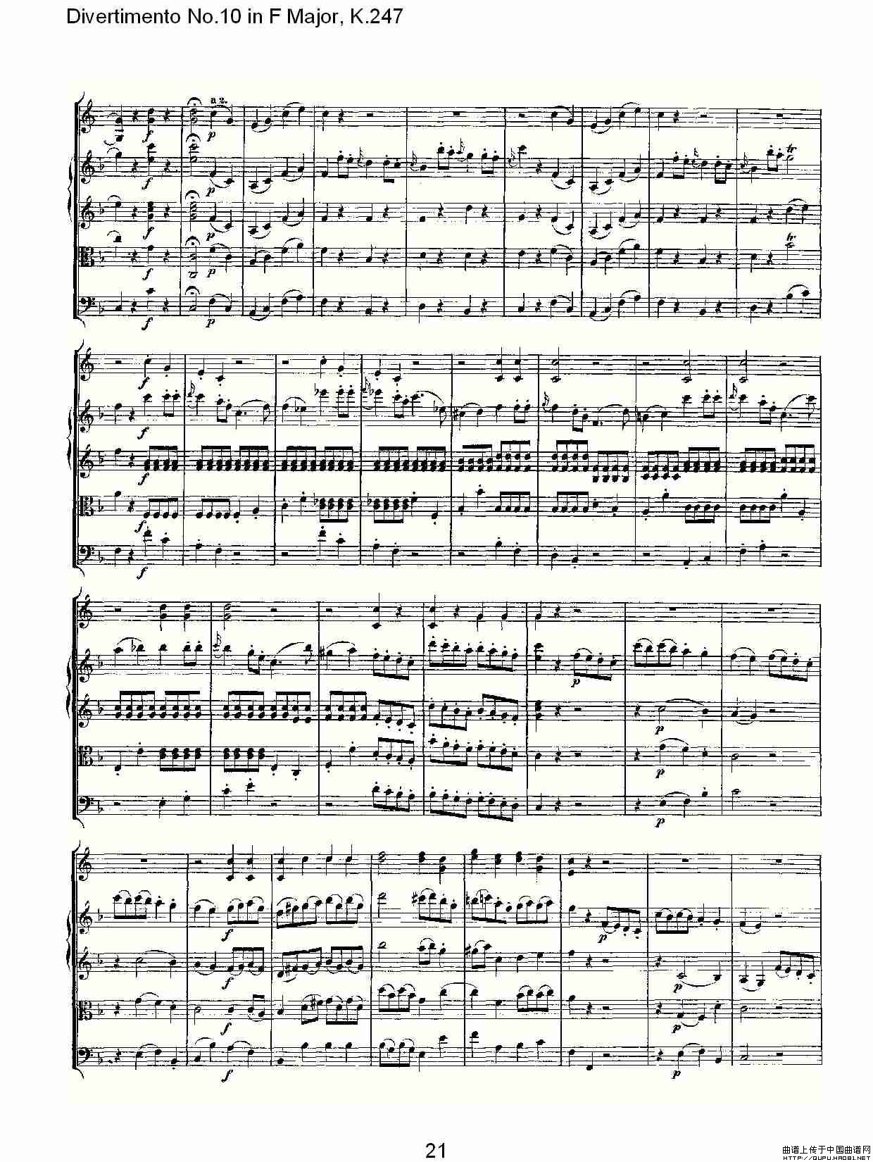 Divertimento No.10 in F Major, K.247（F大调第十嬉游曲，