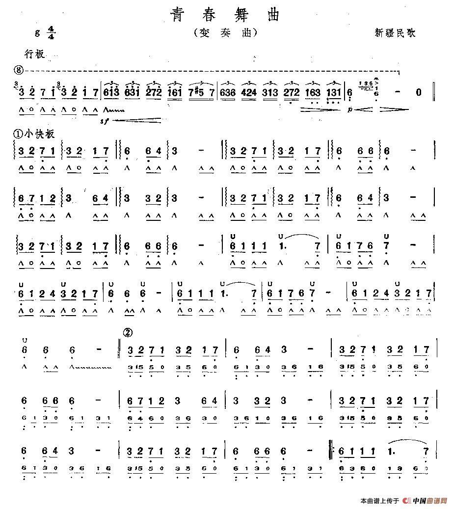 青春舞曲（变奏曲）_1