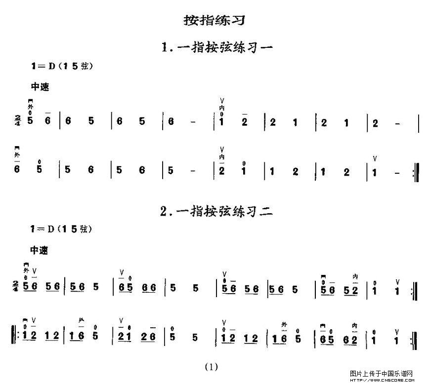 曲谱名：二胡微型练习曲：按指练习二胡谱