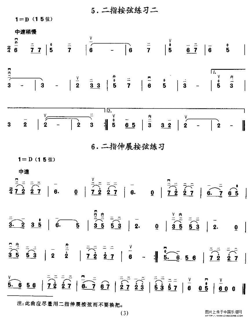 曲谱名：二胡微型练习曲：按指练习二胡谱