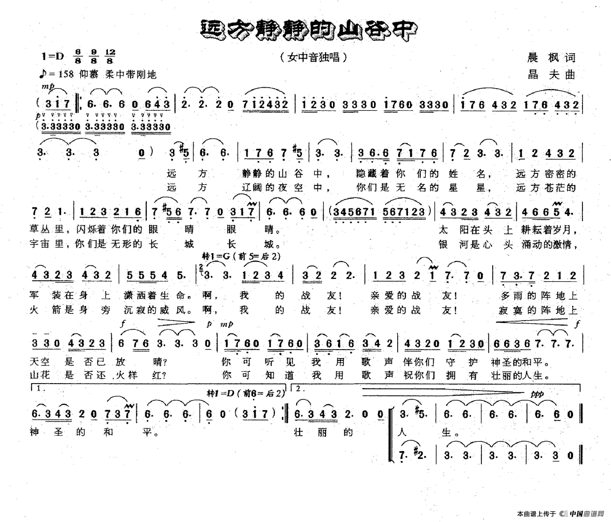 远方静静的山谷中